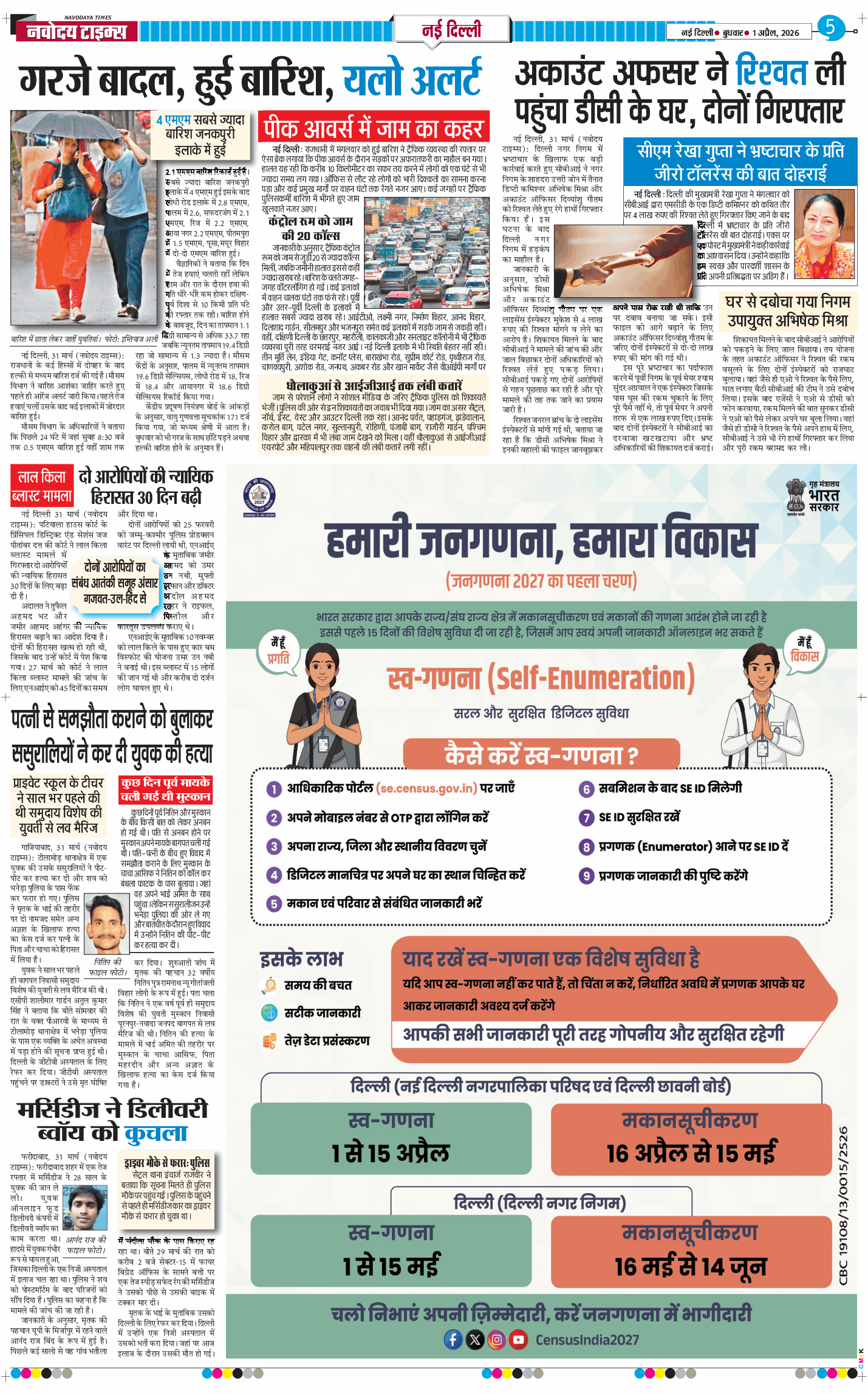 Main Edition 2026-04-01