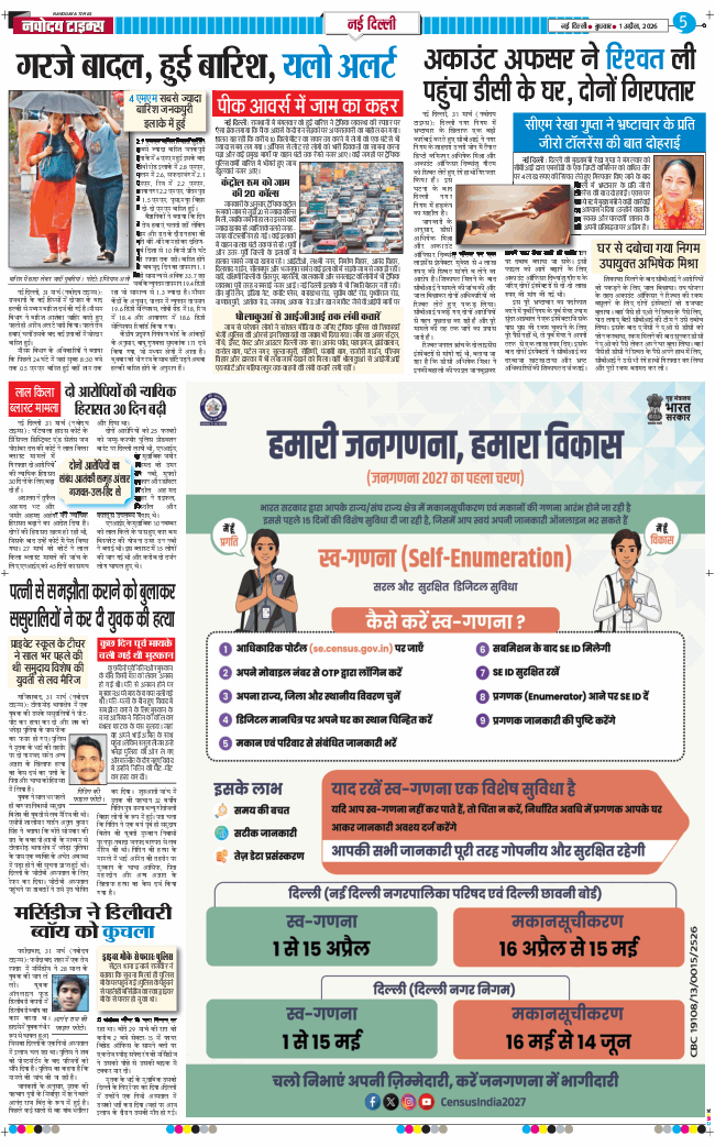 Main Edition 2026-04-01