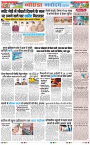 Ghaziabad 2026-04-01