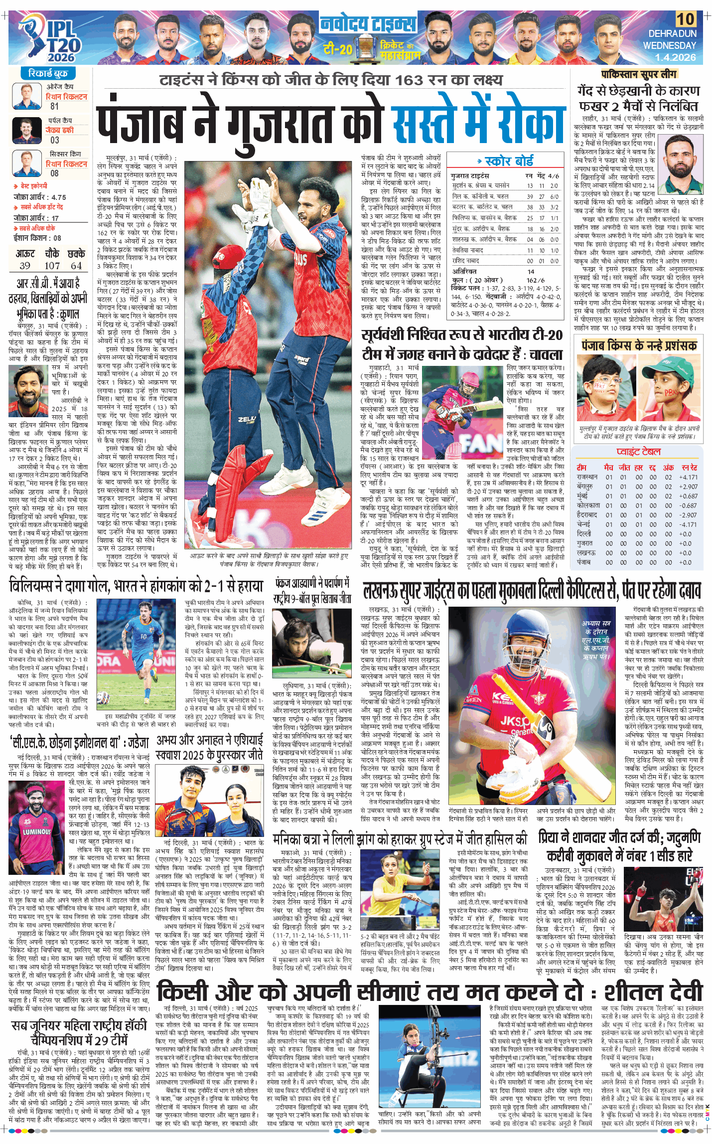 THE NAVODAYA TIMES MAIN UTTARAKHAND AND DEHRADUN 2026-04-01