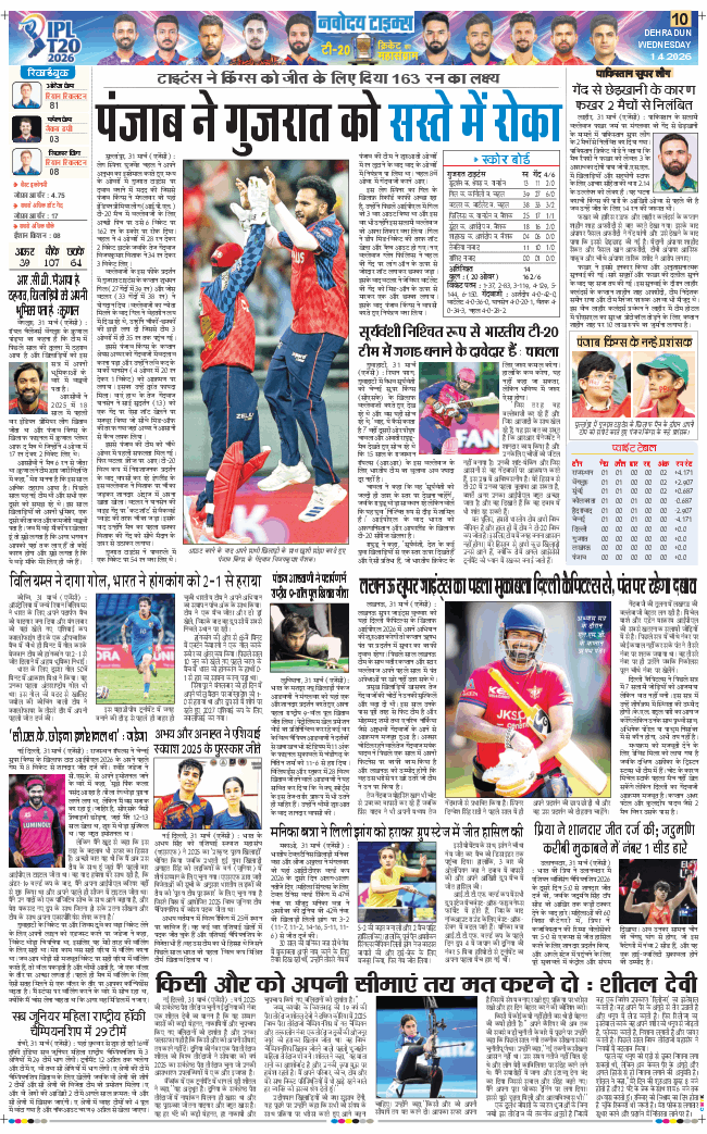 THE NAVODAYA TIMES MAIN UTTARAKHAND AND DEHRADUN 2026-04-01