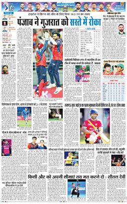 THE NAVODAYA TIMES MAIN UTTARAKHAND AND DEHRADUN 2026-04-01