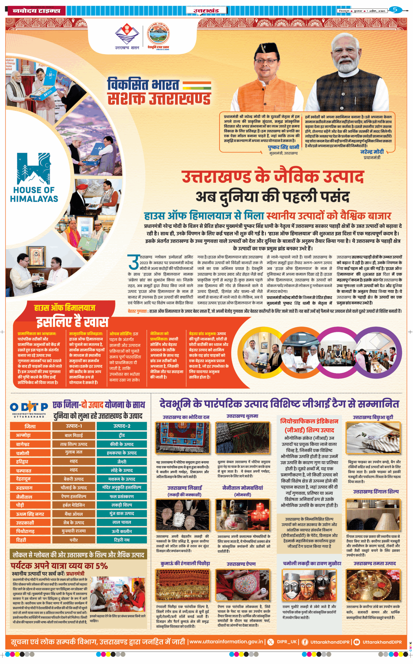 THE NAVODAYA TIMES MAIN UTTARAKHAND AND DEHRADUN 2026-04-01