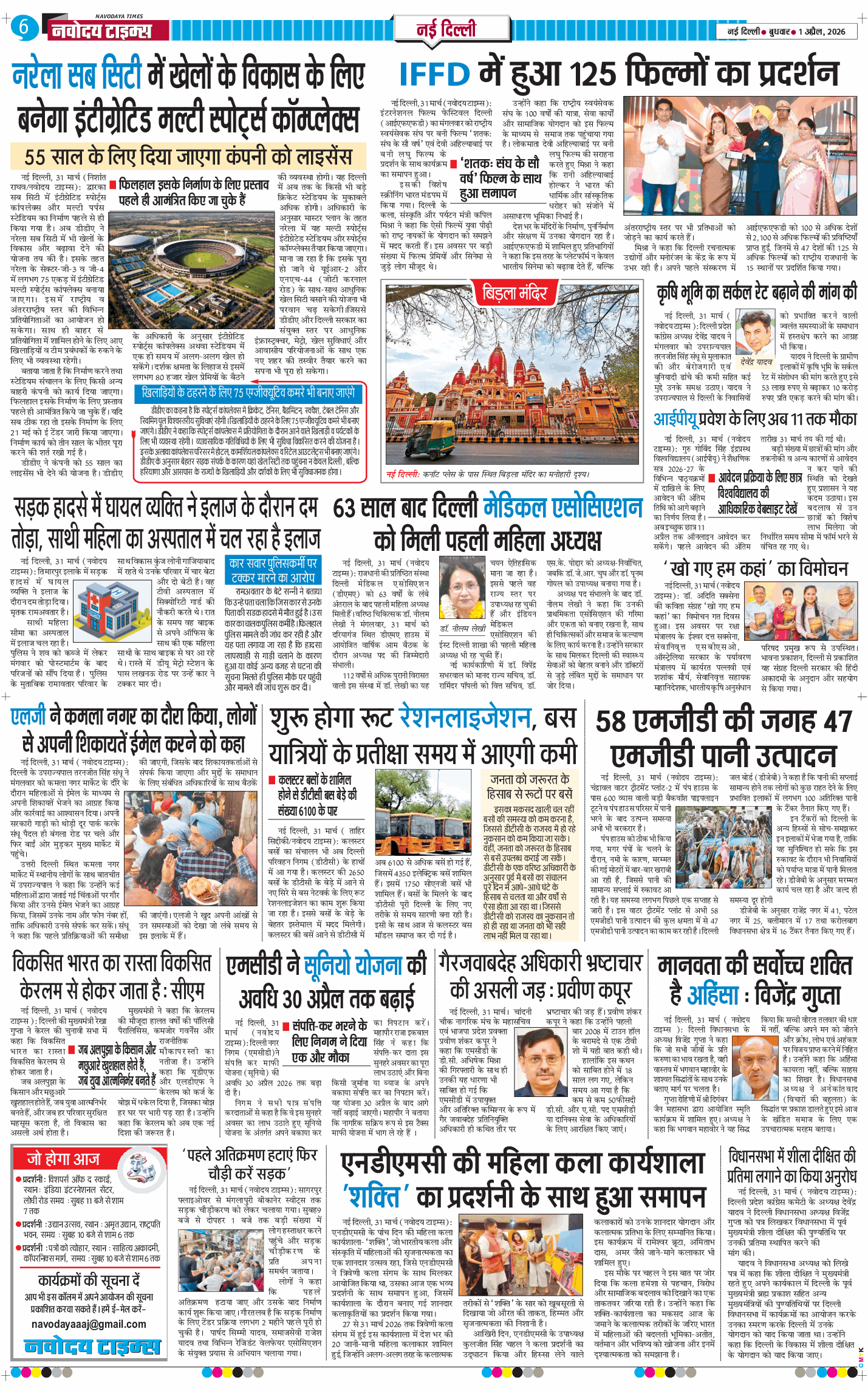 Main Edition 2026-04-01