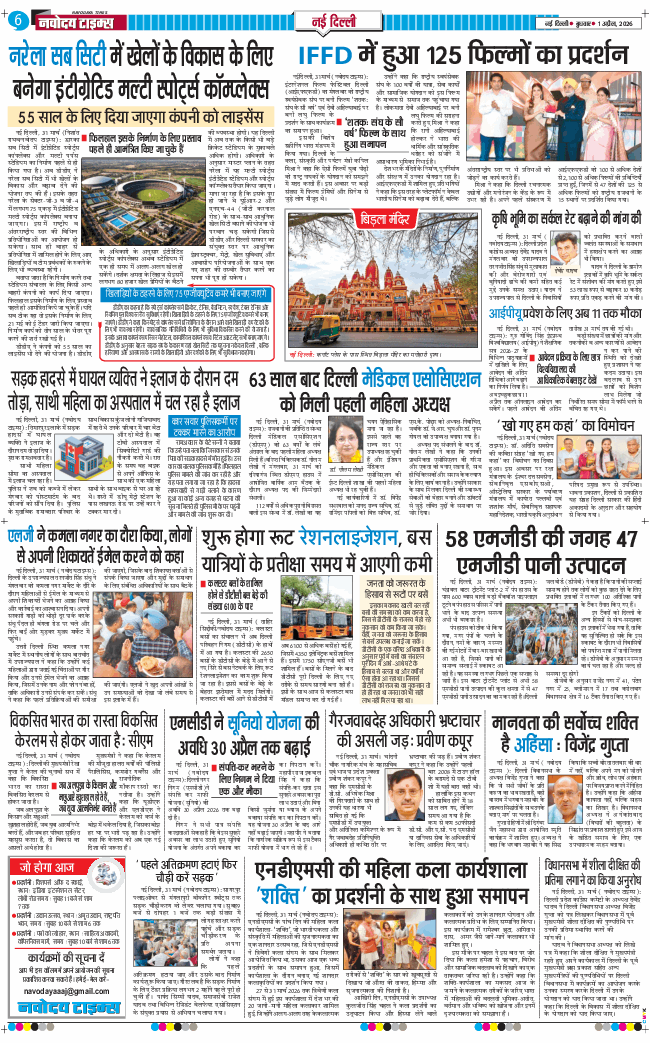 Main Edition 2026-04-01