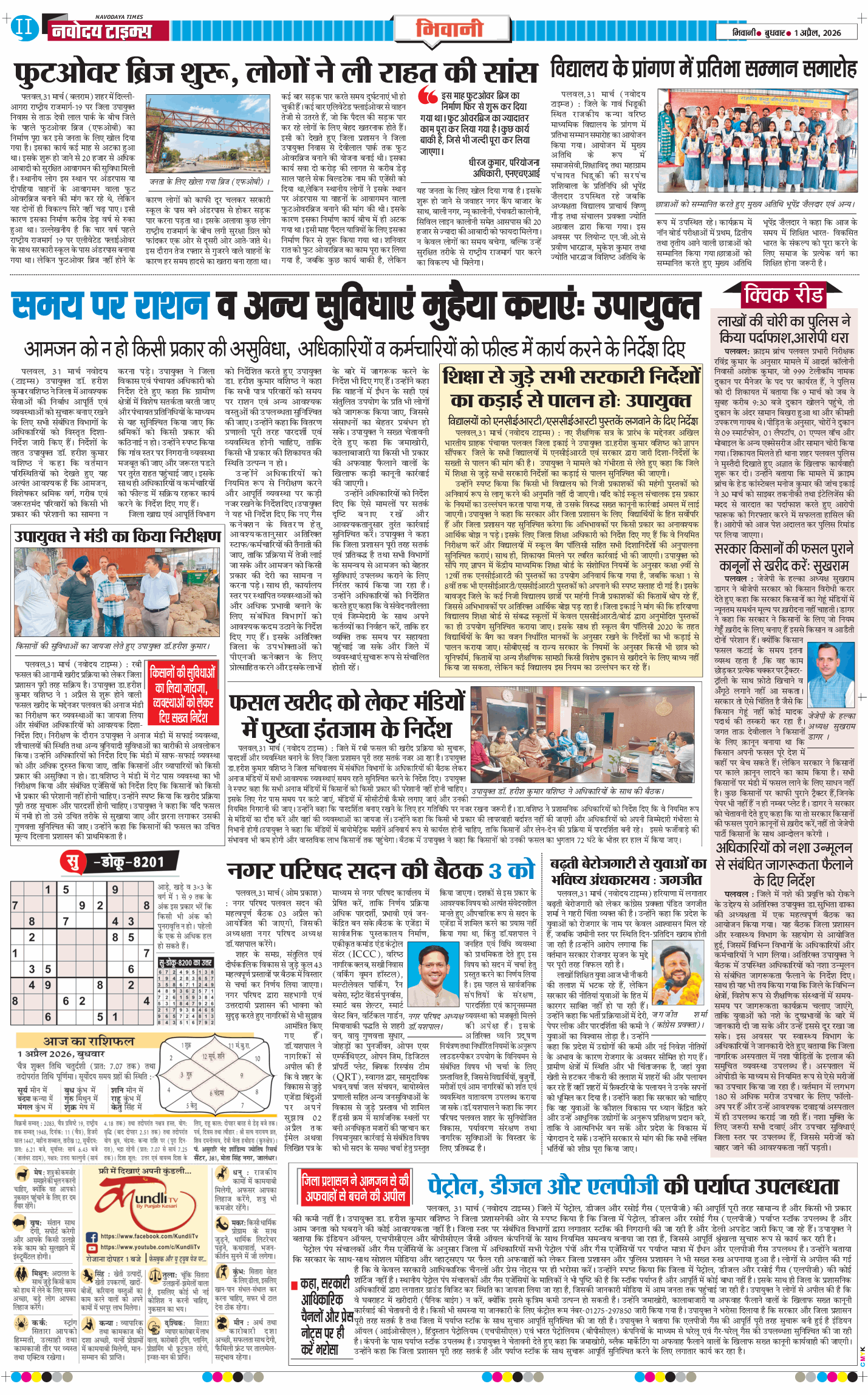 BHIWANI TIMES 2026-04-01