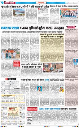 BHIWANI TIMES 2026-04-01