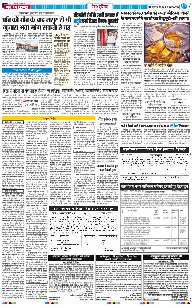 Main Edition 2026-04-01