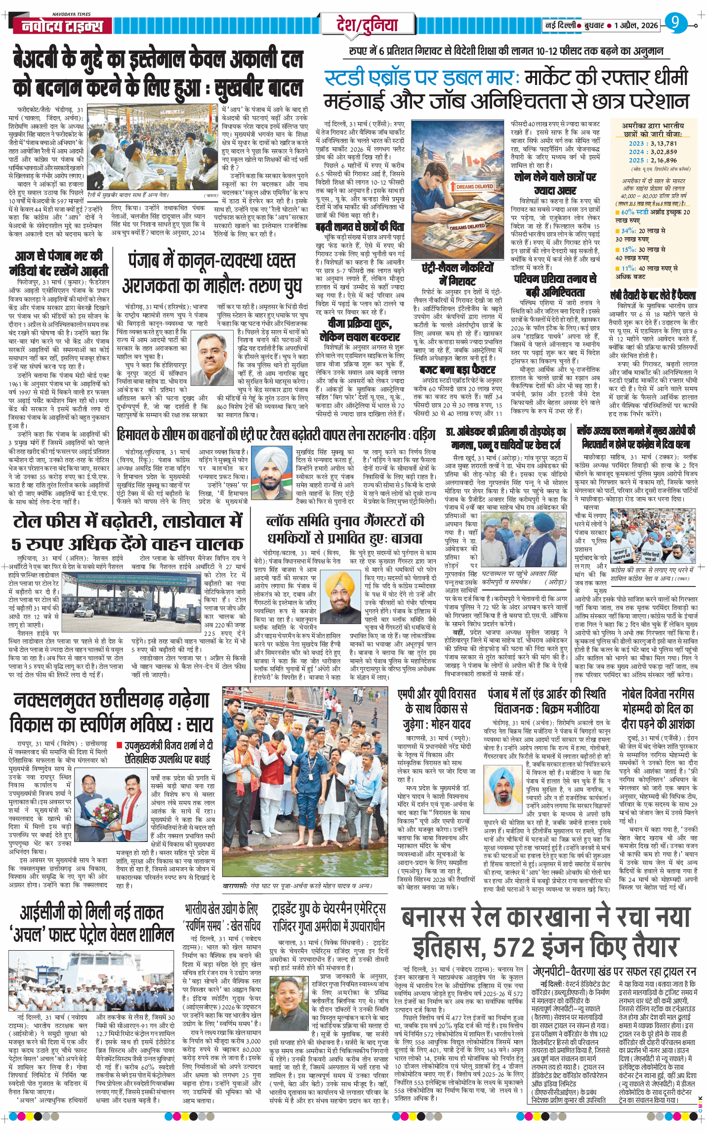 Main Edition 2026-04-01