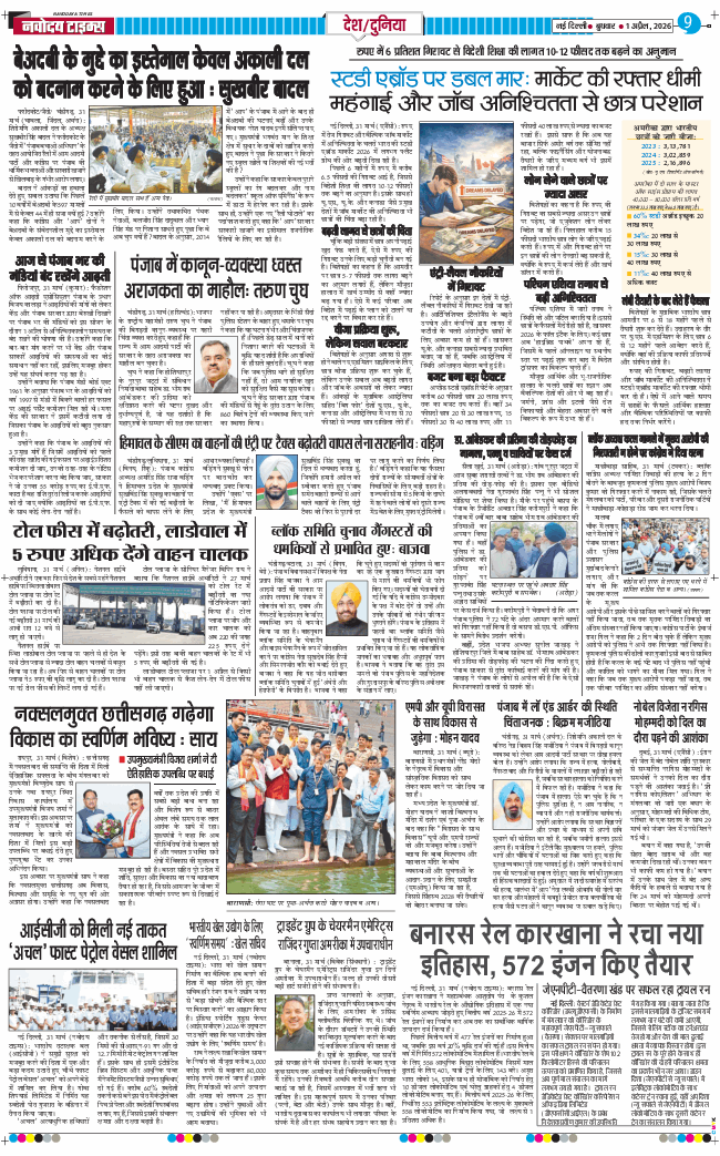 Main Edition 2026-04-01