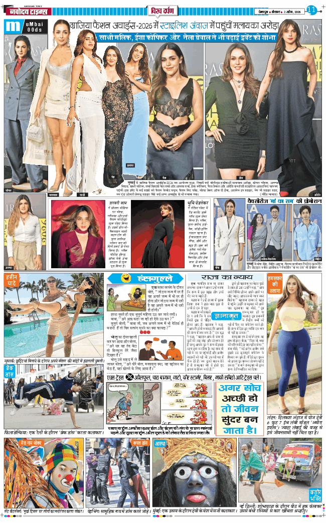 THE NAVODAYA TIMES MAIN UTTARAKHAND AND DEHRADUN 2026-04-02