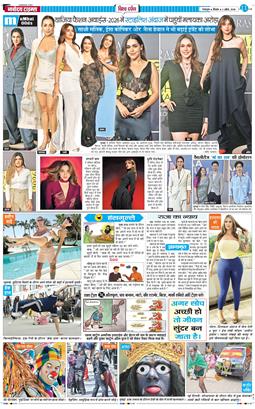 THE NAVODAYA TIMES MAIN UTTARAKHAND AND DEHRADUN 2026-04-02