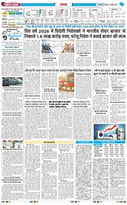 THE NAVODAYA TIMES MAIN UP 2026-04-02