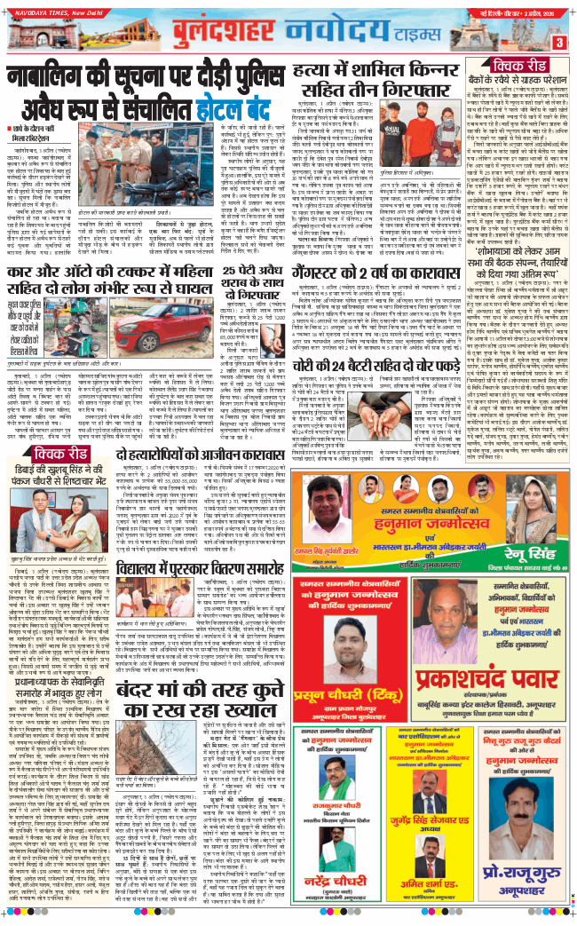 Ghaziabad 2026-04-02