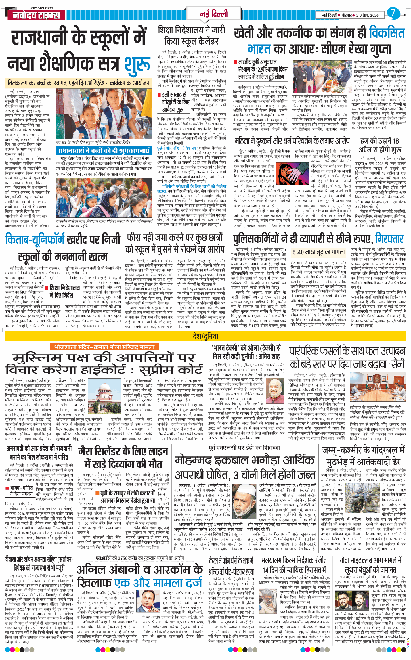 Main Edition 2026-04-02