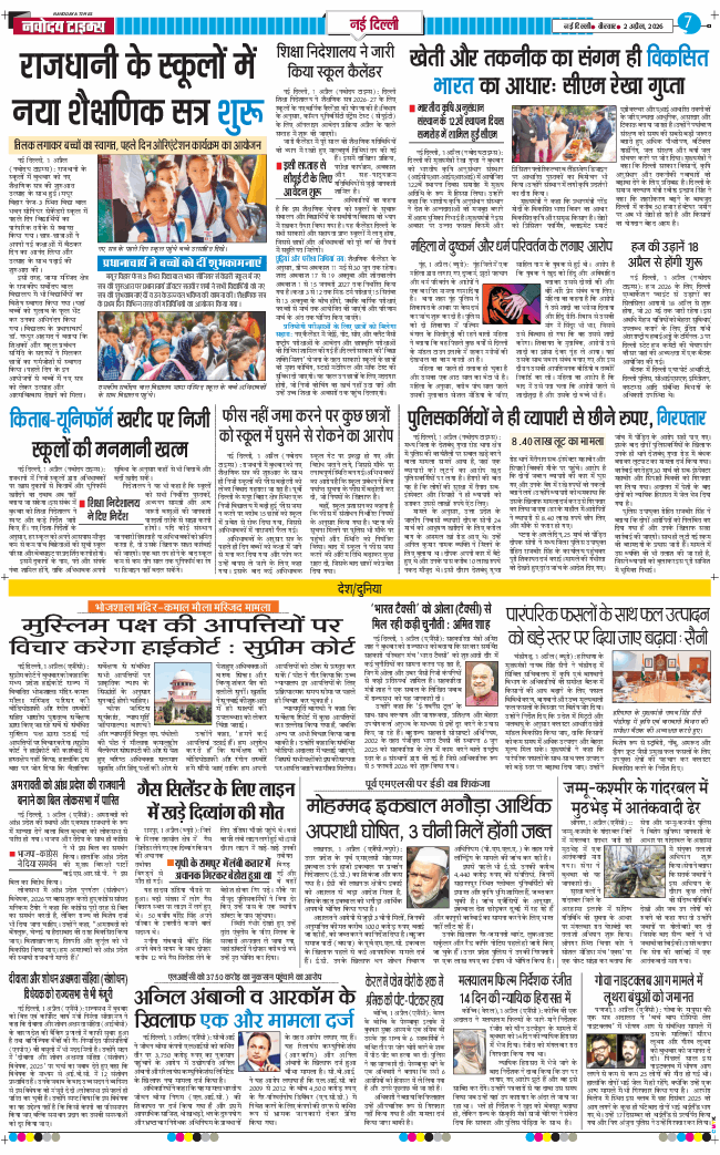 Main Edition 2026-04-02