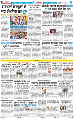 Main Edition 2026-04-02