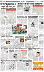 THE NAVODAYA TIMES MAIN UP 2026-04-02