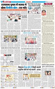 BHIWANI TIMES 2026-04-02