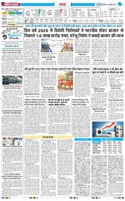 Main Edition 2026-04-02