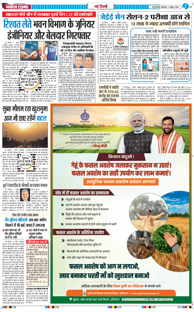 Main Edition 2026-04-02