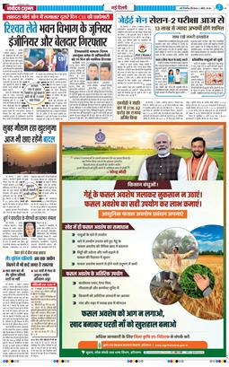 Main Edition 2026-04-02