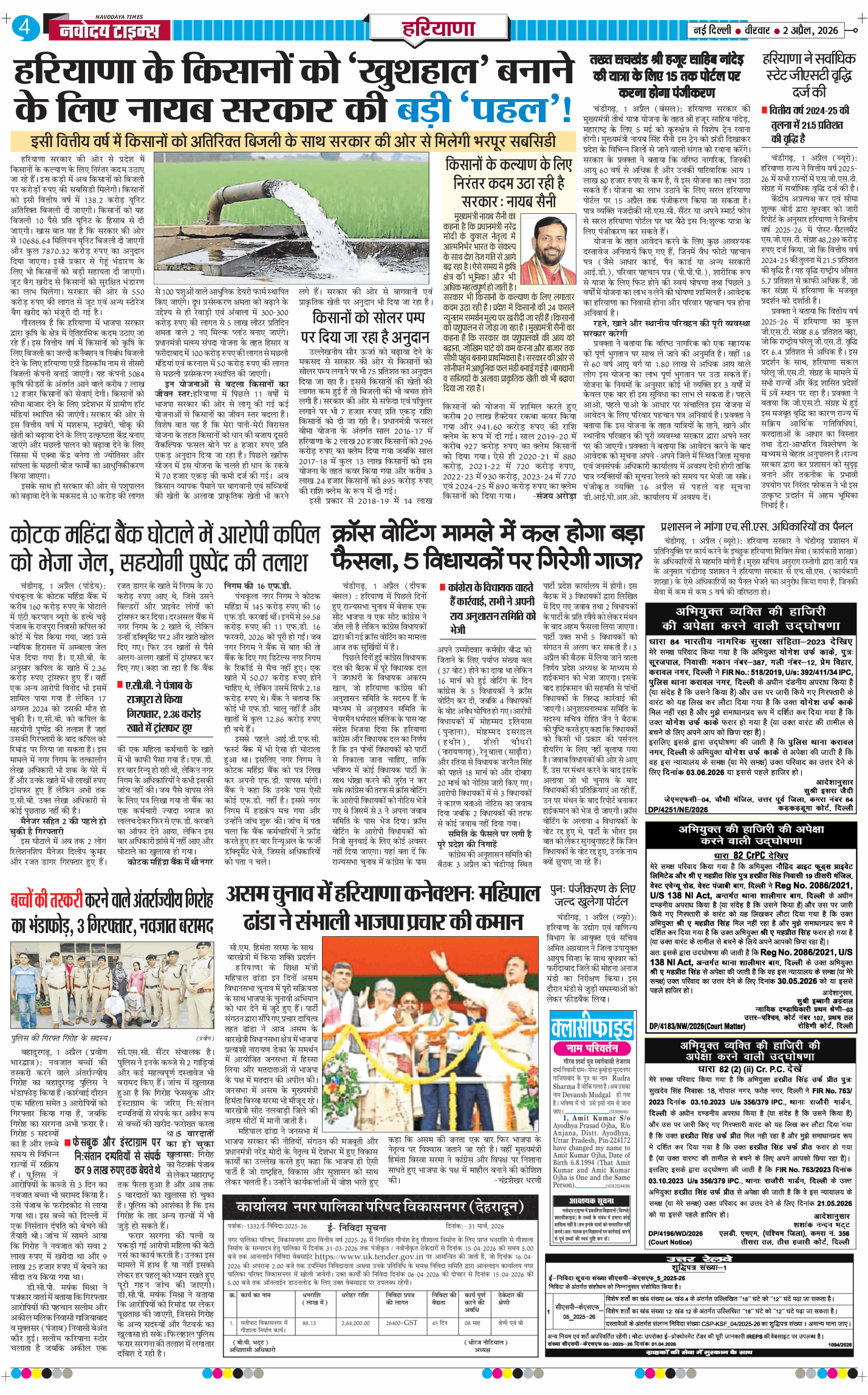 THE NAVODAYATIMES NCR MAIN 2026-04-02
