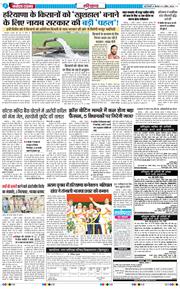 THE NAVODAYATIMES NCR MAIN 2026-04-02