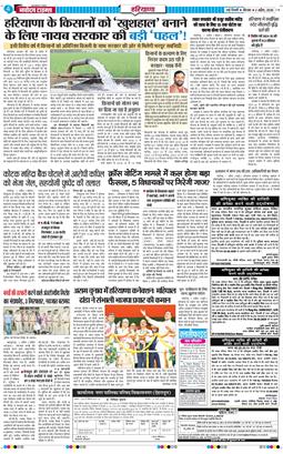 THE NAVODAYATIMES NCR MAIN 2026-04-02