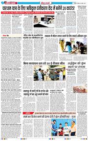 THE NAVODAYA TIMES MAIN UTTARAKHAND AND DEHRADUN 2026-04-02
