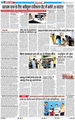 THE NAVODAYA TIMES MAIN UTTARAKHAND AND DEHRADUN 2026-04-02