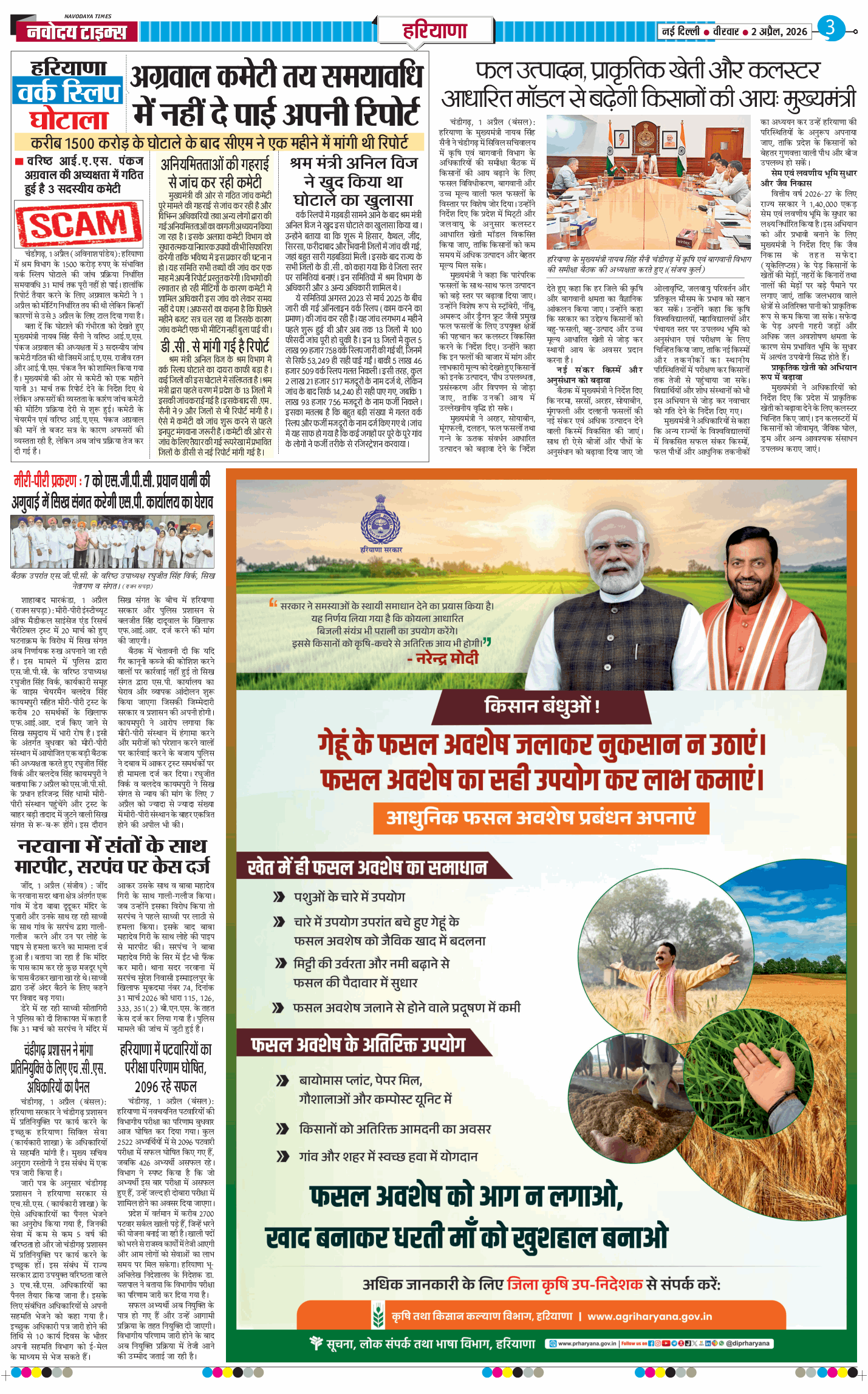 THE NAVODAYATIMES NCR MAIN 2026-04-02