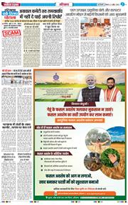 THE NAVODAYATIMES NCR MAIN 2026-04-02
