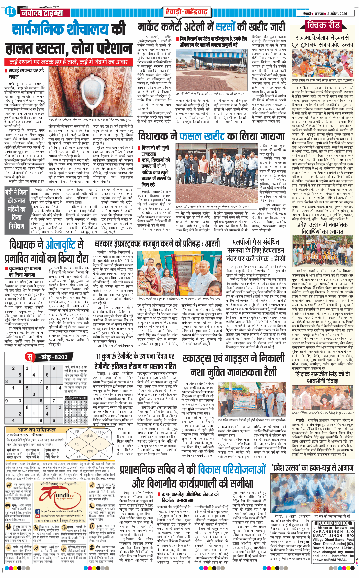 REWARI MAHENDERGARH TIMES 2026-04-02
