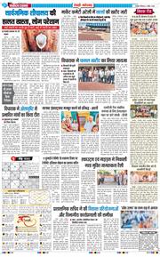 REWARI MAHENDERGARH TIMES 2026-04-02