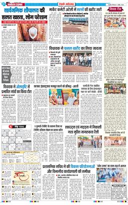 REWARI MAHENDERGARH TIMES 2026-04-02