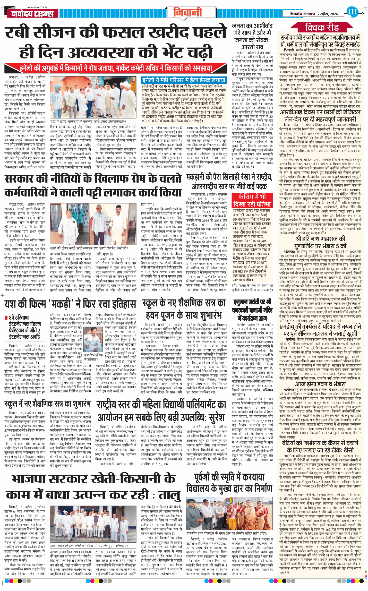 BHIWANI TIMES 2026-04-02