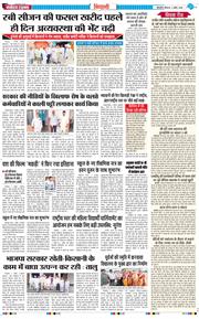 BHIWANI TIMES 2026-04-02