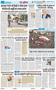 THE NAVODAYA TIMES MAIN UTTARAKHAND AND DEHRADUN 2026-04-02