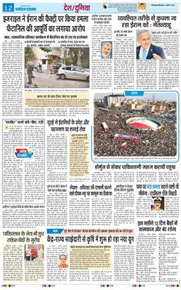 THE NAVODAYA TIMES MAIN UTTARAKHAND AND DEHRADUN 2026-04-02