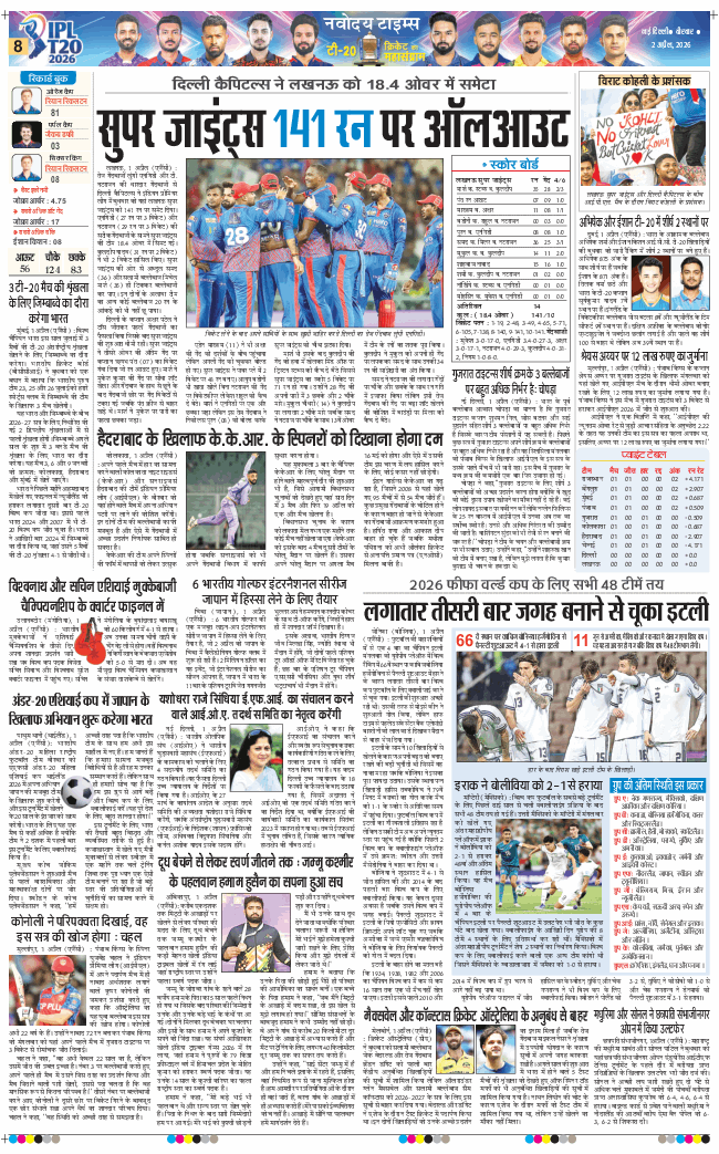 THE NAVODAYATIMES NCR MAIN 2026-04-02