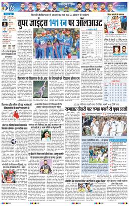 THE NAVODAYATIMES NCR MAIN 2026-04-02
