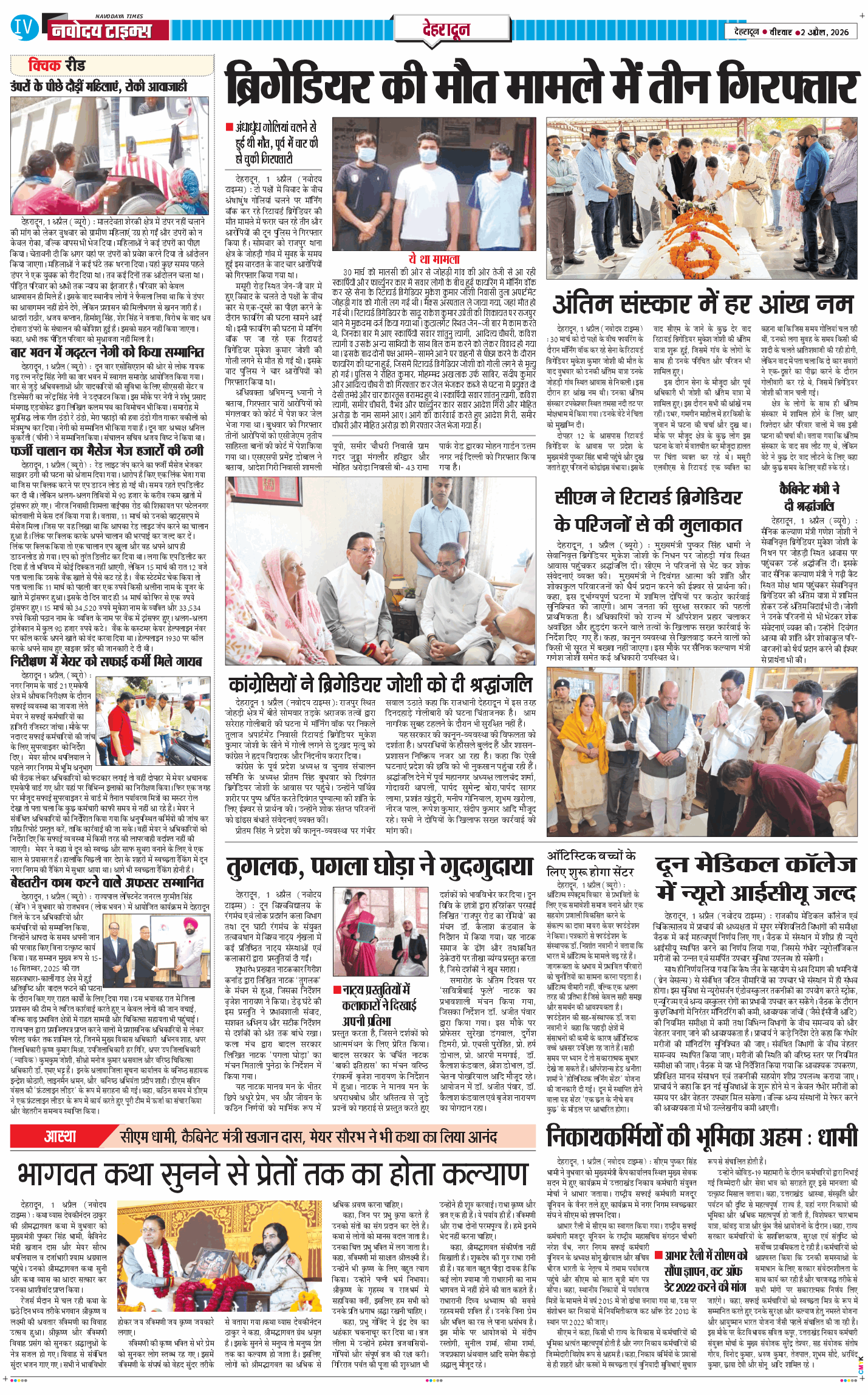 DEHRADUN TIMES 2026-04-02