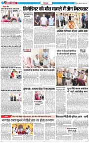 DEHRADUN TIMES 2026-04-02