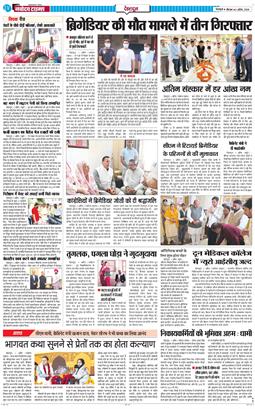 DEHRADUN TIMES 2026-04-02