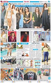 THE NAVODAYA TIMES MAIN UP 2026-04-02
