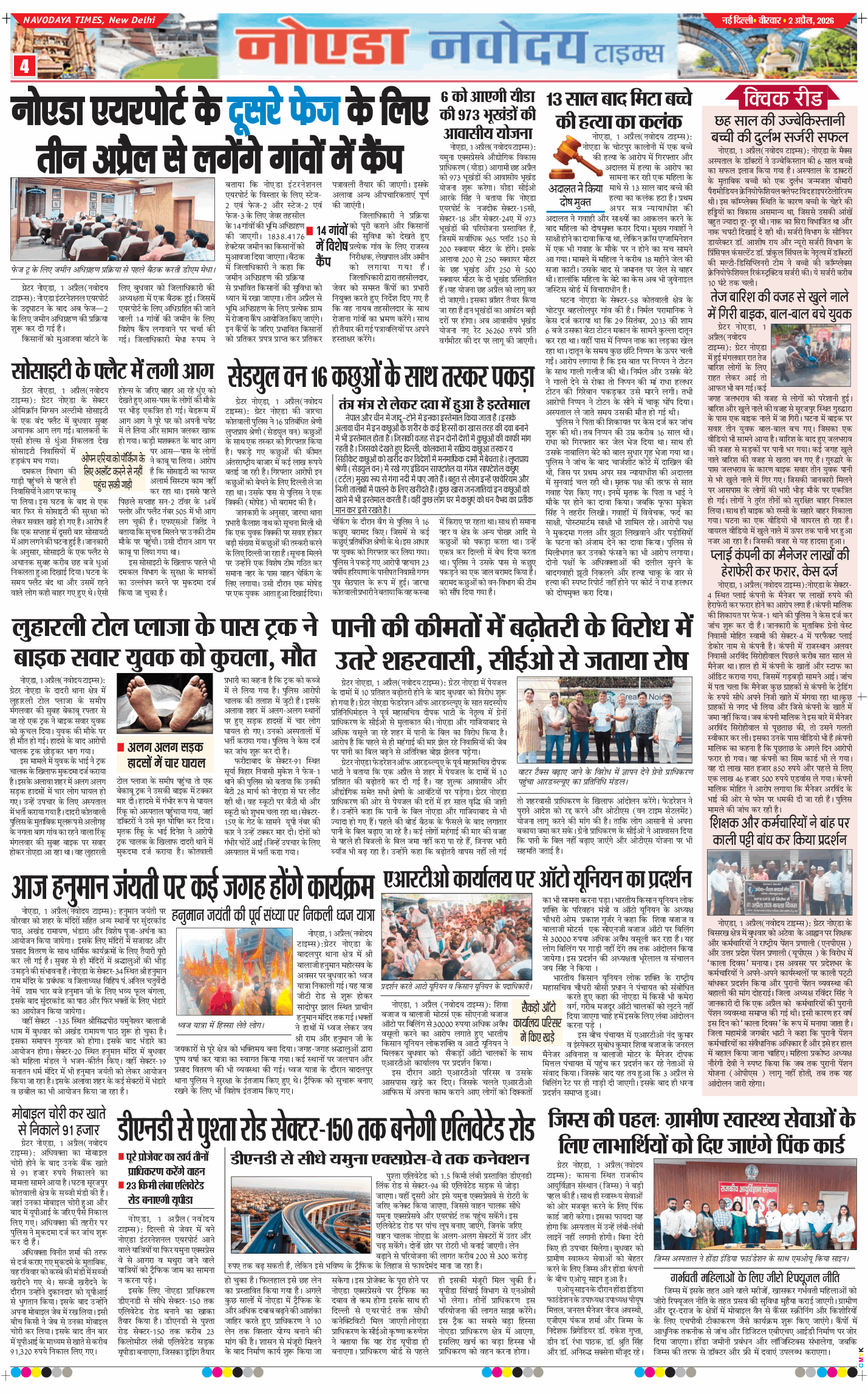 Noida 2026-04-02