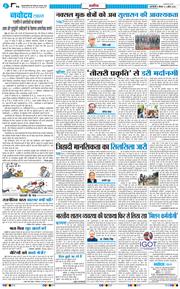 THE NAVODAYA TIMES MAIN UP 2026-04-02
