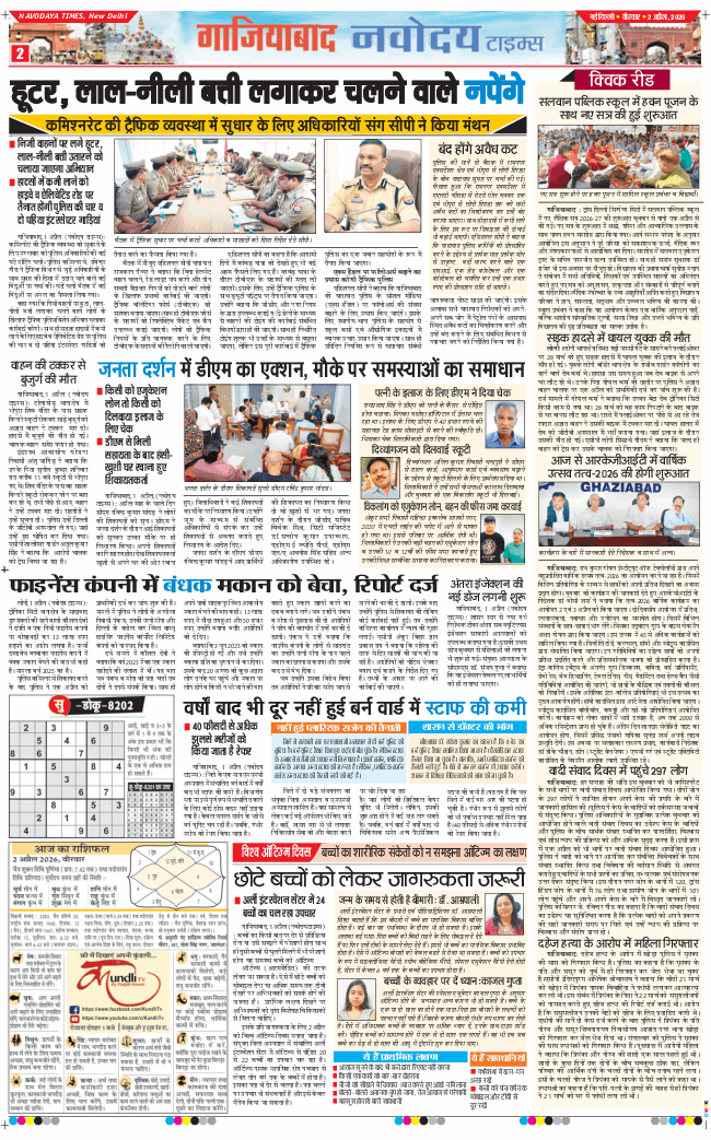 Ghaziabad 2026-04-02