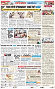 Ghaziabad 2026-04-02